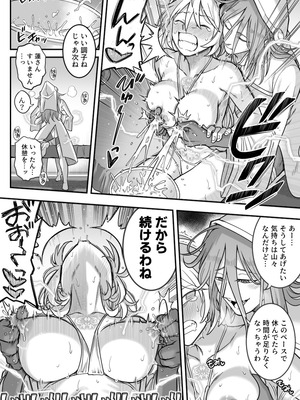 [シャイン・ナビス] 魔法少女敗北2-環触手○辱編-_127_vglp