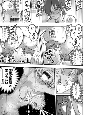 [シャイン・ナビス] 魔法少女敗北2-環触手○辱編-_130_ffoi