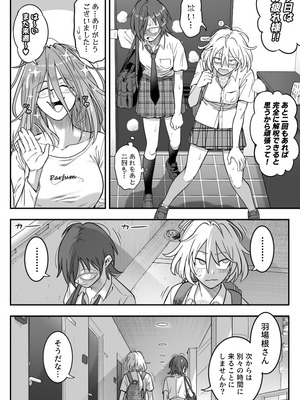 [シャイン・ナビス] 魔法少女敗北2-環触手○辱編-_133_jlmt