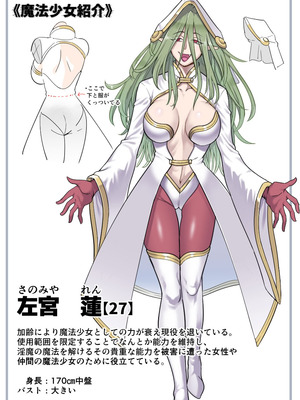 [シャイン・ナビス] 魔法少女敗北2-環触手○辱編-_134_erlv