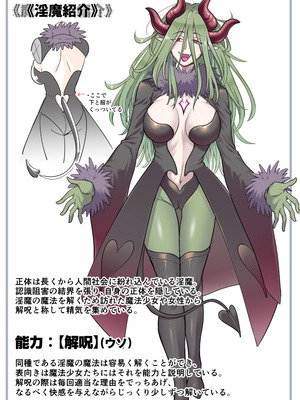 [シャイン・ナビス] 魔法少女敗北2-環触手○辱編-_135_rbxj