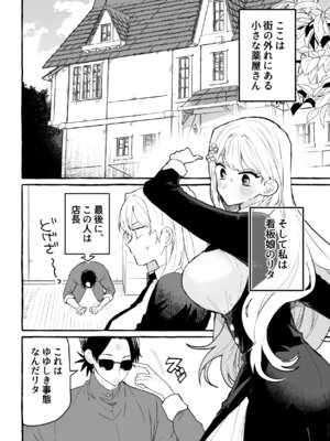 [夜の公園] 触手治験バイト_04_efba