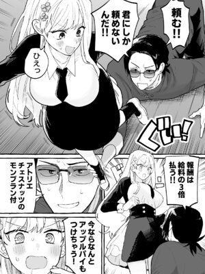 [夜の公園] 触手治験バイト_07_corv