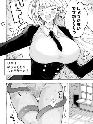 [夜の公園] 触手治験バイト_08_hlhc