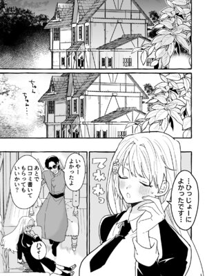 [夜の公園] 触手治験バイト_35_odws