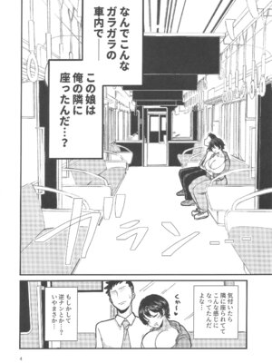 [大作のいるサークル (大作)] ギルティトレインSOS (アイドルマスター シンデレラガールズ)_03_elia