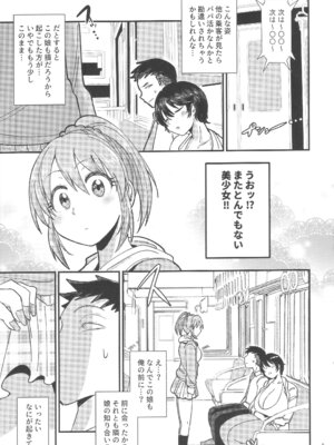 [大作のいるサークル (大作)] ギルティトレインSOS (アイドルマスター シンデレラガールズ)_04_ksyi