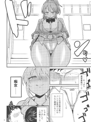 [大作のいるサークル (大作)] ギルティトレインSOS (アイドルマスター シンデレラガールズ)_05_srgp