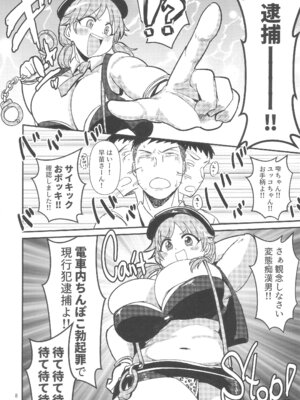 [大作のいるサークル (大作)] ギルティトレインSOS (アイドルマスター シンデレラガールズ)_07_rovi