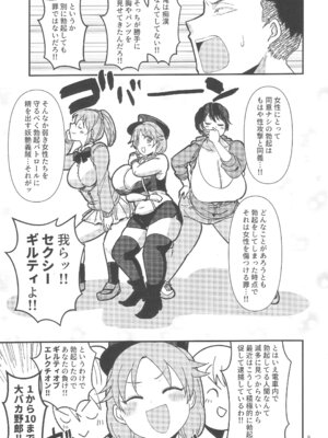 [大作のいるサークル (大作)] ギルティトレインSOS (アイドルマスター シンデレラガールズ)_08_wmoi