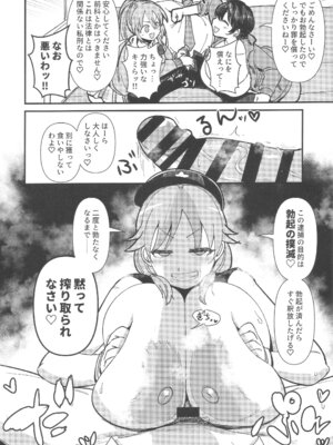[大作のいるサークル (大作)] ギルティトレインSOS (アイドルマスター シンデレラガールズ)_09_gtpj