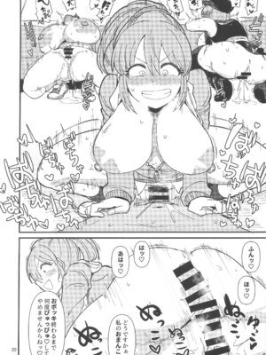 [大作のいるサークル (大作)] ギルティトレインSOS (アイドルマスター シンデレラガールズ)_19_ptpg