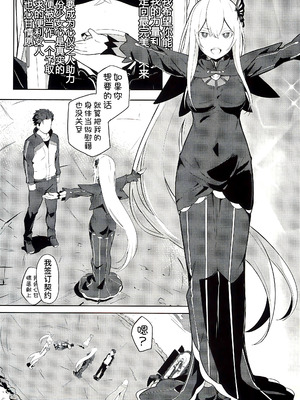 (C99) [御花畑 (芝石ひらめ)] Echidna sukebebon I (Re：ゼロから始める異世界生活) [甜族星人x我不看本子汉化] [DL版]_04_ubyc