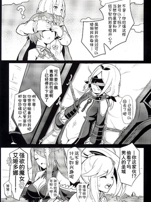 (C99) [御花畑 (芝石ひらめ)] Echidna sukebebon I (Re：ゼロから始める異世界生活) [甜族星人x我不看本子汉化] [DL版]_06_pdcg