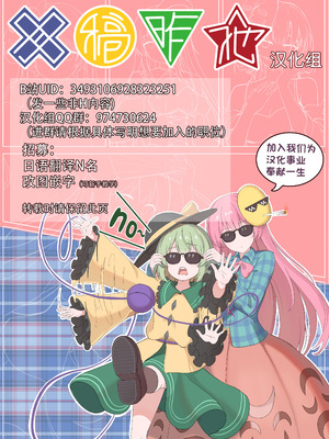 (秋季例大祭6) [うぉーたーどろっぷ (MA-SA)] 巫女のお務め (東方Project) [明稿昨拖漢化組]_19_schh