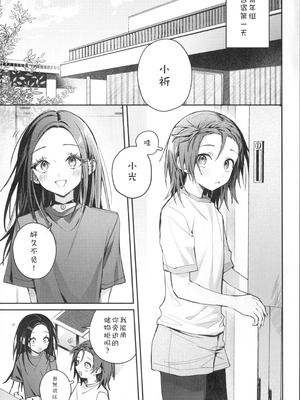(超メダルへの滑走 2026) [2946 (もみ)] 羽化 (メダリスト)[猫猫糕汉化]_04_jjmc
