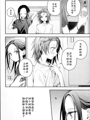 (超メダルへの滑走 2026) [2946 (もみ)] 羽化 (メダリスト)[猫猫糕汉化]_05_elem