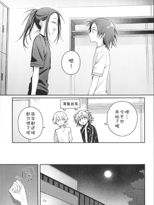 (超メダルへの滑走 2026) [2946 (もみ)] 羽化 (メダリスト)[猫猫糕汉化]_08_egbk