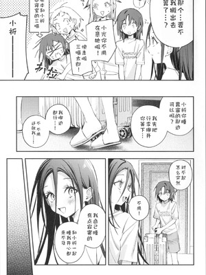 (超メダルへの滑走 2026) [2946 (もみ)] 羽化 (メダリスト)[猫猫糕汉化]_10_aard