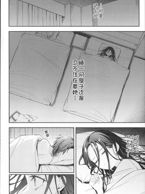 (超メダルへの滑走 2026) [2946 (もみ)] 羽化 (メダリスト)[猫猫糕汉化]_11_rmgm