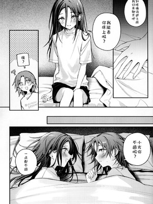 (超メダルへの滑走 2026) [2946 (もみ)] 羽化 (メダリスト)[猫猫糕汉化]_13_eepd