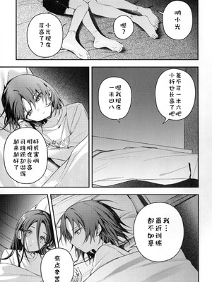 (超メダルへの滑走 2026) [2946 (もみ)] 羽化 (メダリスト)[猫猫糕汉化]_14_pkxa