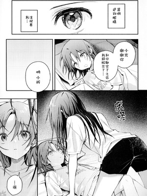 (超メダルへの滑走 2026) [2946 (もみ)] 羽化 (メダリスト)[猫猫糕汉化]_16_fqhn
