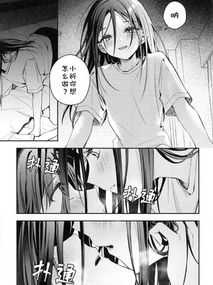 (超メダルへの滑走 2026) [2946 (もみ)] 羽化 (メダリスト)[猫猫糕汉化]_18_tuph