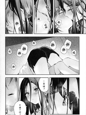 (超メダルへの滑走 2026) [2946 (もみ)] 羽化 (メダリスト)[猫猫糕汉化]_19_mfch