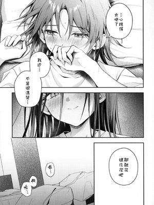 (超メダルへの滑走 2026) [2946 (もみ)] 羽化 (メダリスト)[猫猫糕汉化]_20_friv
