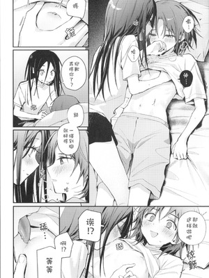 (超メダルへの滑走 2026) [2946 (もみ)] 羽化 (メダリスト)[猫猫糕汉化]_21_kceb