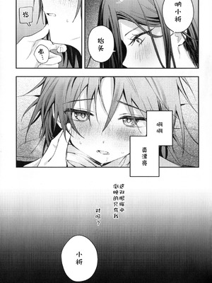 (超メダルへの滑走 2026) [2946 (もみ)] 羽化 (メダリスト)[猫猫糕汉化]_26_kvhj