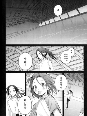 (超メダルへの滑走 2026) [2946 (もみ)] 羽化 (メダリスト)[猫猫糕汉化]_27_aius