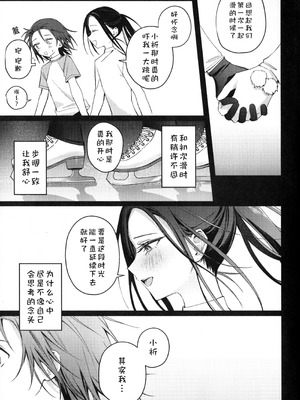 (超メダルへの滑走 2026) [2946 (もみ)] 羽化 (メダリスト)[猫猫糕汉化]_28_abfh