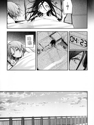 (超メダルへの滑走 2026) [2946 (もみ)] 羽化 (メダリスト)[猫猫糕汉化]_30_tmjn