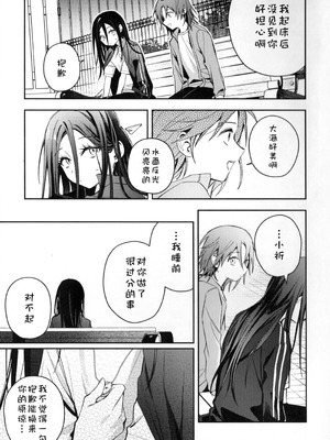 (超メダルへの滑走 2026) [2946 (もみ)] 羽化 (メダリスト)[猫猫糕汉化]_32_clhd
