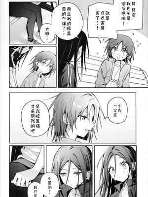 (超メダルへの滑走 2026) [2946 (もみ)] 羽化 (メダリスト)[猫猫糕汉化]_33_kcjy