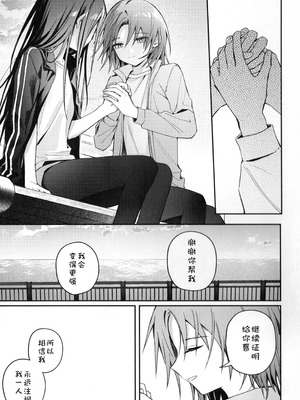(超メダルへの滑走 2026) [2946 (もみ)] 羽化 (メダリスト)[猫猫糕汉化]_34_udmo