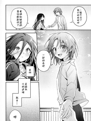 (超メダルへの滑走 2026) [2946 (もみ)] 羽化 (メダリスト)[猫猫糕汉化]_35_xndx