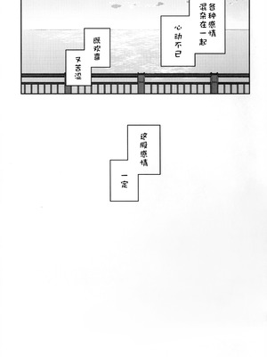 (超メダルへの滑走 2026) [2946 (もみ)] 羽化 (メダリスト)[猫猫糕汉化]_36_rhfb