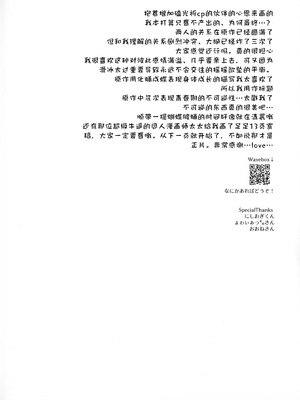 (超メダルへの滑走 2026) [2946 (もみ)] 羽化 (メダリスト)[猫猫糕汉化]_37_rhfc