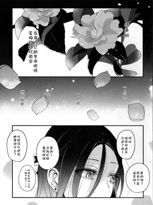 (超メダルへの滑走 2026) [2946 (もみ)] 羽化 (メダリスト)[猫猫糕汉化]_40_nkrt