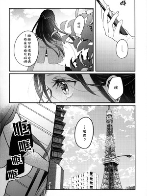 (超メダルへの滑走 2026) [2946 (もみ)] 羽化 (メダリスト)[猫猫糕汉化]_41_ovtk
