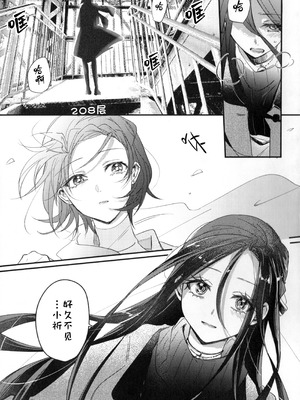 (超メダルへの滑走 2026) [2946 (もみ)] 羽化 (メダリスト)[猫猫糕汉化]_42_qdnx