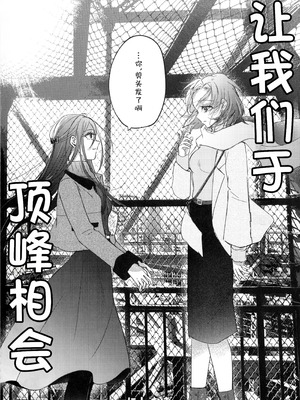 (超メダルへの滑走 2026) [2946 (もみ)] 羽化 (メダリスト)[猫猫糕汉化]_43_iyer
