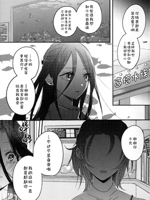 (超メダルへの滑走 2026) [2946 (もみ)] 羽化 (メダリスト)[猫猫糕汉化]_44_bllj