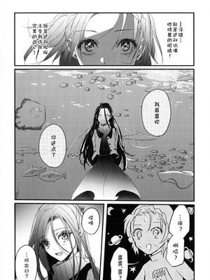 (超メダルへの滑走 2026) [2946 (もみ)] 羽化 (メダリスト)[猫猫糕汉化]_45_pwcu
