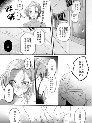 (超メダルへの滑走 2026) [2946 (もみ)] 羽化 (メダリスト)[猫猫糕汉化]_46_fuub