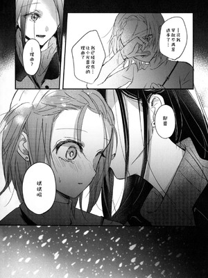 (超メダルへの滑走 2026) [2946 (もみ)] 羽化 (メダリスト)[猫猫糕汉化]_47_yeus