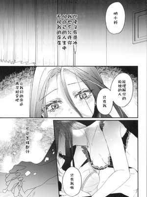 (超メダルへの滑走 2026) [2946 (もみ)] 羽化 (メダリスト)[猫猫糕汉化]_48_quys